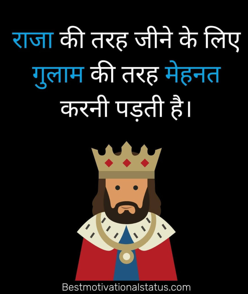 Student Motivational quotes in Hindi