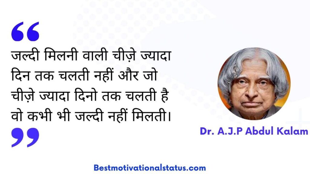 Successful Businessman Quotes In Hindi A P J Abdul Kalam